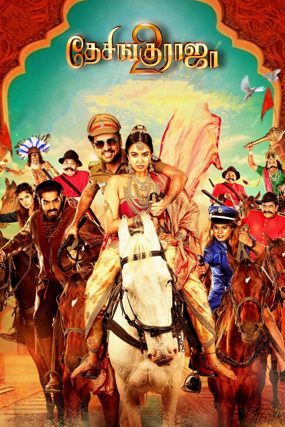 Desingu Raja 2 - Movie Poster Desingu Raja 2 - Movie Poster
