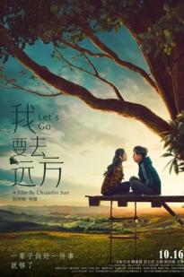 Wo Yao Qu Yuan Fang - Movie Poster Wo Yao Qu Yuan Fang - Movie Poster
