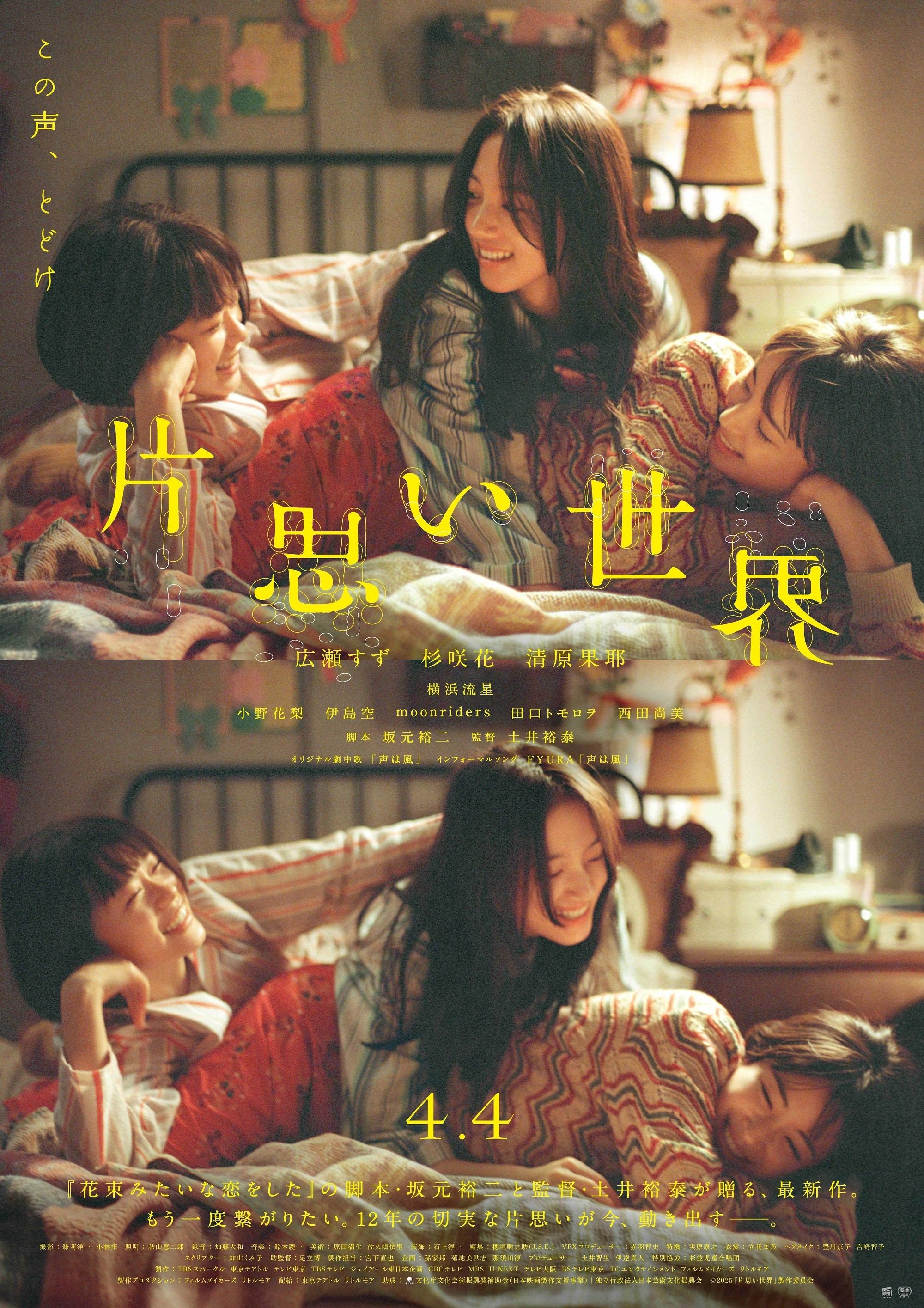 Unreachable - Movie Poster Unreachable - Movie Poster