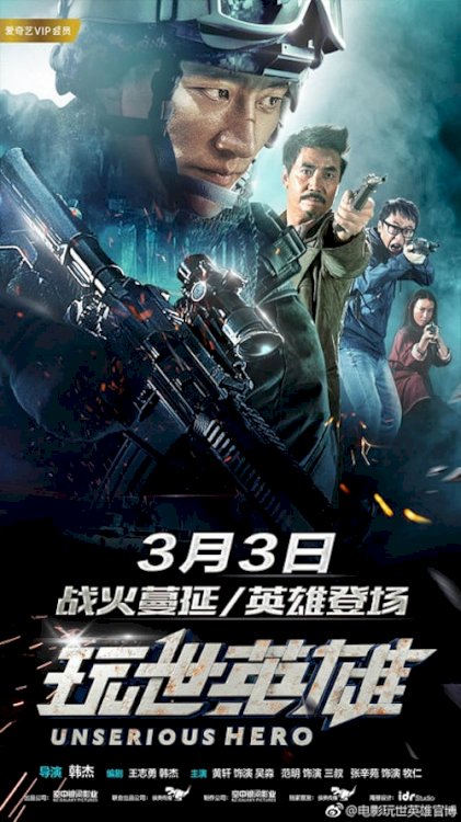 Unserious Hero - Movie Poster Unserious Hero - Movie Poster