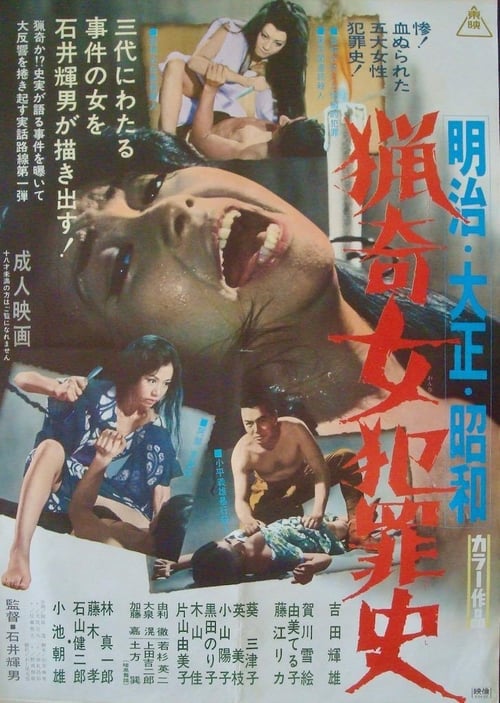 Love and Crime - Movie Poster Love and Crime - Movie Poster