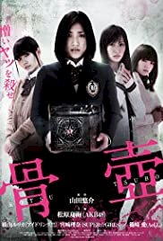Kotsutsubo - Movie Poster Kotsutsubo - Movie Poster