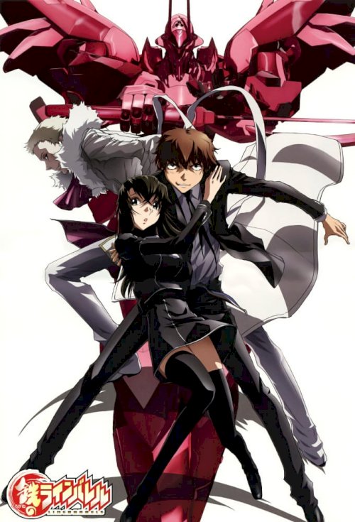 Kurogane no rainbareru - Movie Poster