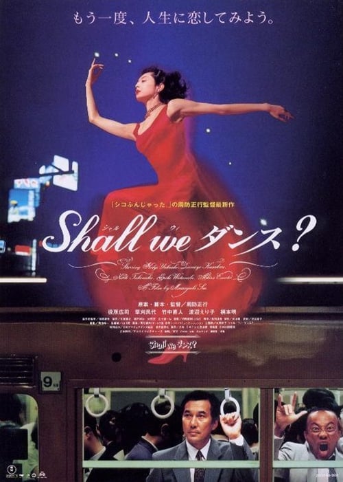 Shall We Dance? - Movie Poster Shall We Dance? - Movie Poster