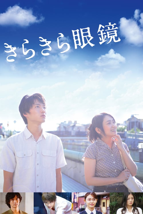 Lenses on Her Heart - Movie Poster Lenses on Her Heart - Movie Poster