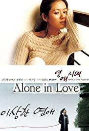 Yeonae sidae - Movie Poster Yeonae sidae - Movie Poster