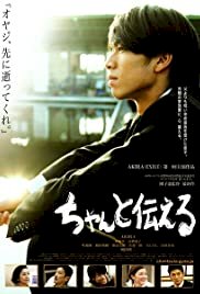 Be Sure to Share - Movie Poster Be Sure to Share - Movie Poster