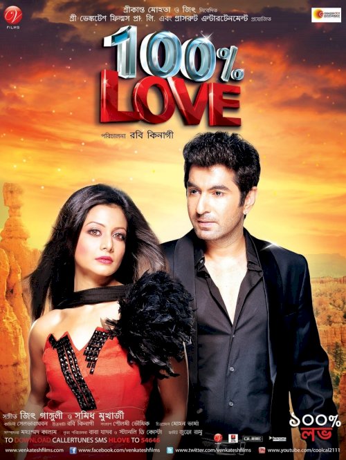 100% Love - Movie Poster 100% Love - Movie Poster