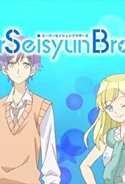 Super Seisyun Brothers - Movie Poster Super Seisyun Brothers - Movie Poster