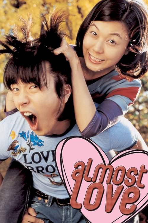 Almost Love - Movie Poster Almost Love - Movie Poster