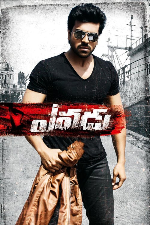 Yevadu - Movie Poster Yevadu - Movie Poster