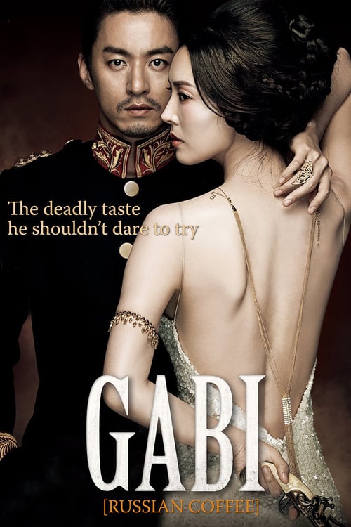 Gabi - Movie Poster Gabi - Movie Poster