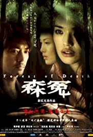 Forest of Death - Movie Poster