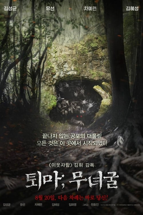 The Chosen: Forbidden Cave - Movie Poster The Chosen: Forbidden Cave - Movie Poster