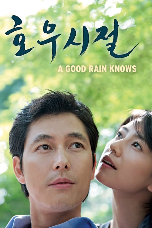 A Season of Good Rain - Movie Poster A Season of Good Rain - Movie Poster