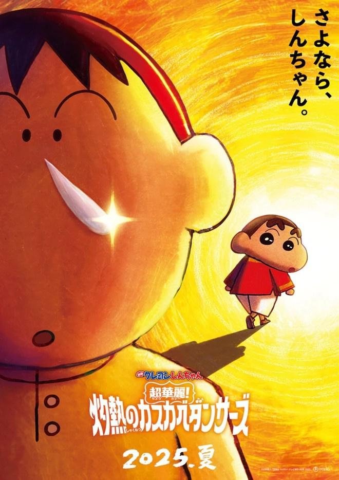 Crayon Shin-chan: Super Gorgeous! Glow Kasukabe Dancer - Movie Poster