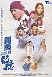 Age of Rebellion - Movie Poster Age of Rebellion - Movie Poster