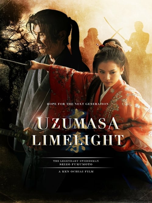 Uzumasa Limelight - Movie Poster Uzumasa Limelight - Movie Poster