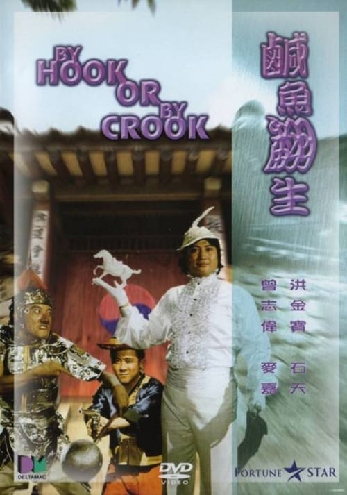 By Hook or By Crook - Movie Poster By Hook or By Crook - Movie Poster
