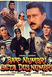 Baap Numbri Beta Dus Numbri - Movie Poster Baap Numbri Beta Dus Numbri - Movie Poster