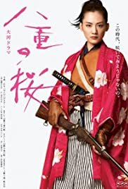 Yae no sakura - Movie Poster Yae no sakura - Movie Poster