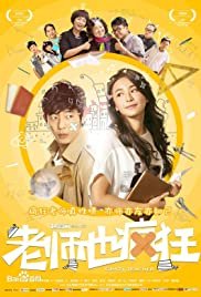 Crazy Teacher - Movie Poster Crazy Teacher - Movie Poster