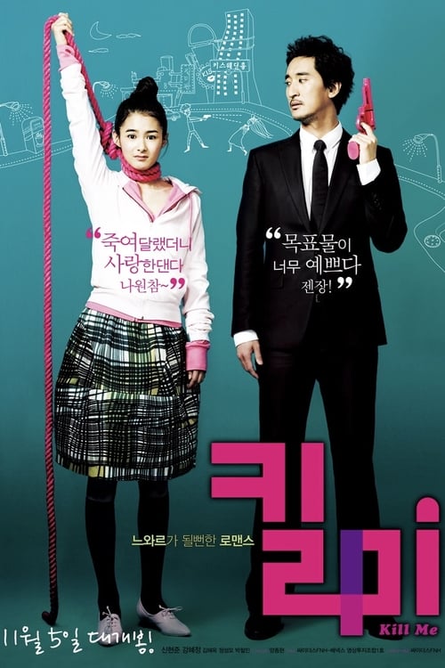Kiss Me, Kill Me - Movie Poster