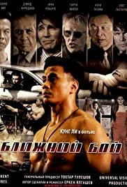 The Ultimate Fighter - Movie Poster The Ultimate Fighter - Movie Poster