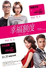 Love on Credit - Movie Poster Love on Credit - Movie Poster