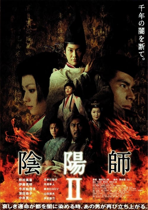 Onmyoji II - Movie Poster Onmyoji II - Movie Poster