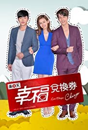 Xing fu dui huan quan - Movie Poster Xing fu dui huan quan - Movie Poster