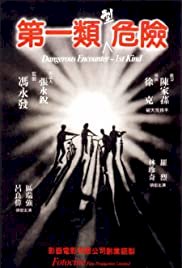 Dangerous Encounters of the First Kind - Movie Poster Dangerous Encounters of the First Kind - Movie Poster