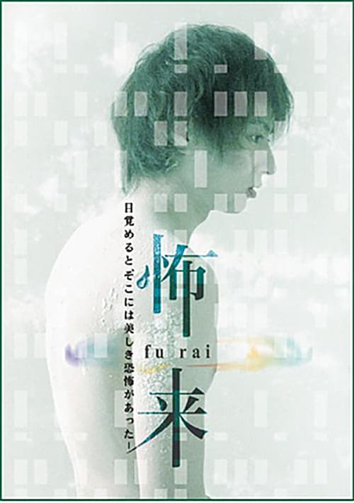 White Panic - Movie Poster White Panic - Movie Poster