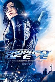 Prophecy of Eve - Movie Poster Prophecy of Eve - Movie Poster