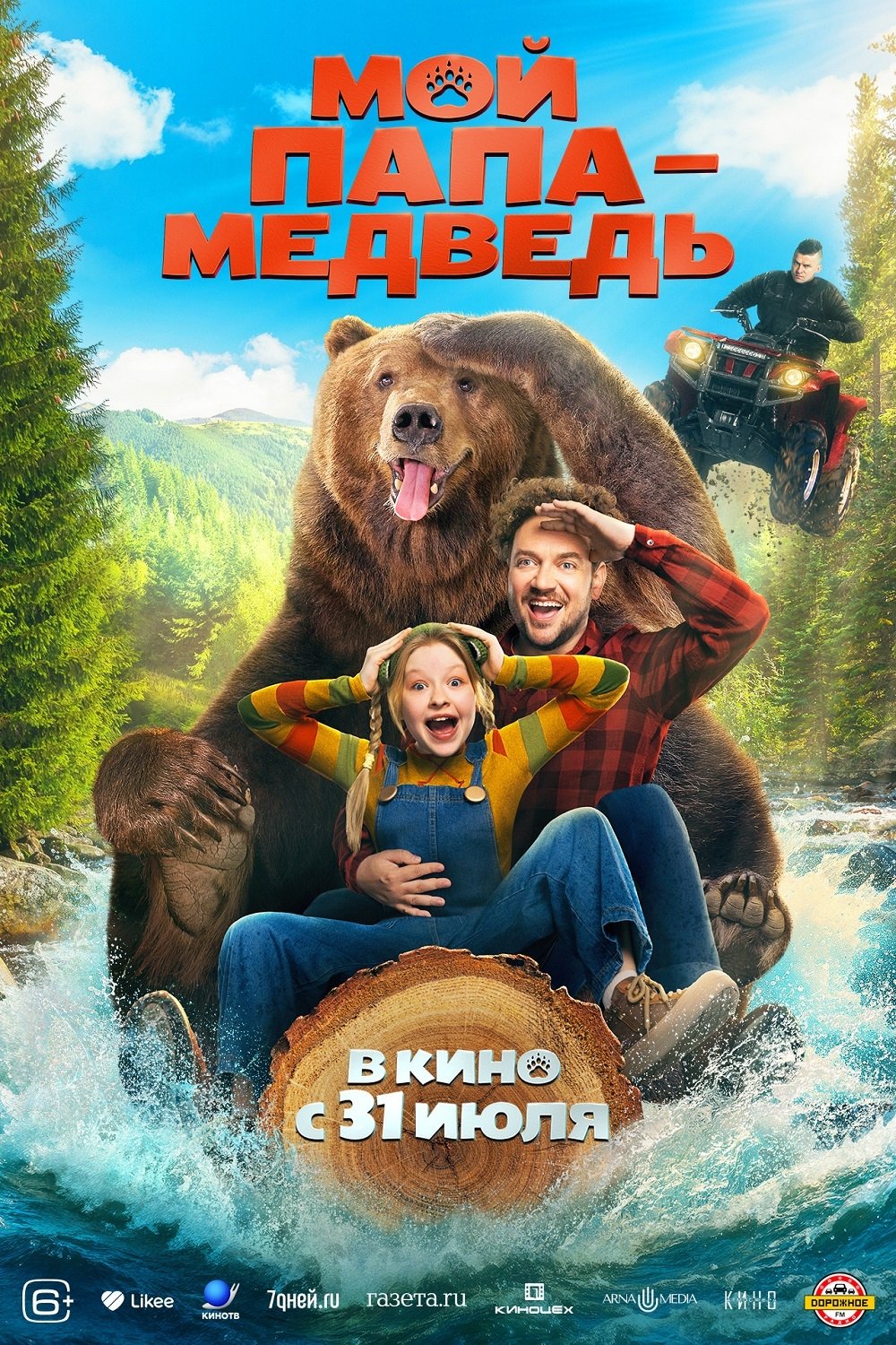 Papa Bear - Movie Poster Papa Bear - Movie Poster