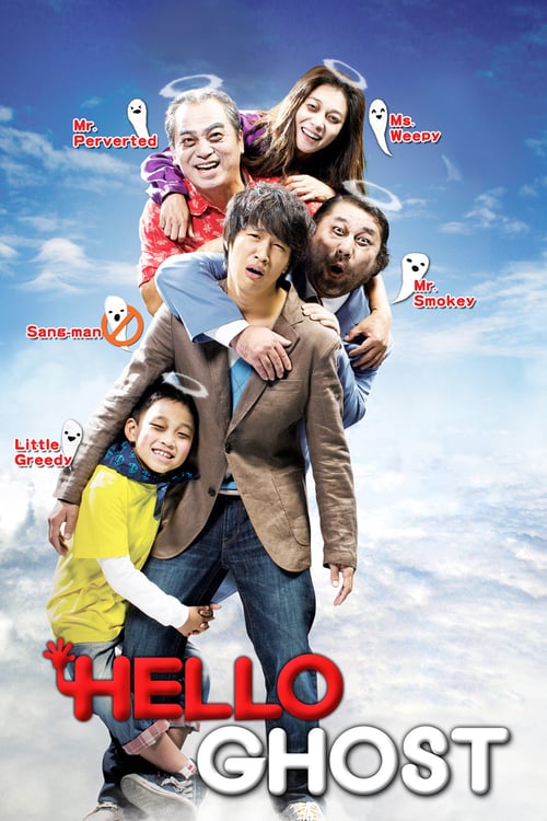 Hello Ghost - Movie Poster Hello Ghost - Movie Poster