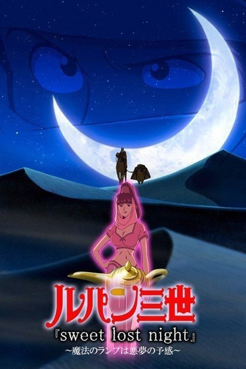 Lupin the Third: Sweet Lost Night - Movie Poster Lupin the Third: Sweet Lost Night - Movie Poster