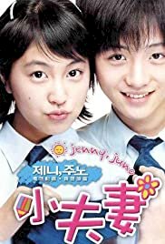 Jenny, Juno - Movie Poster