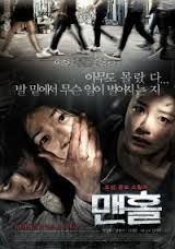 Manhole 2 - Movie Poster Manhole 2 - Movie Poster