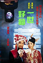 You Bet Your Life - Movie Poster You Bet Your Life - Movie Poster