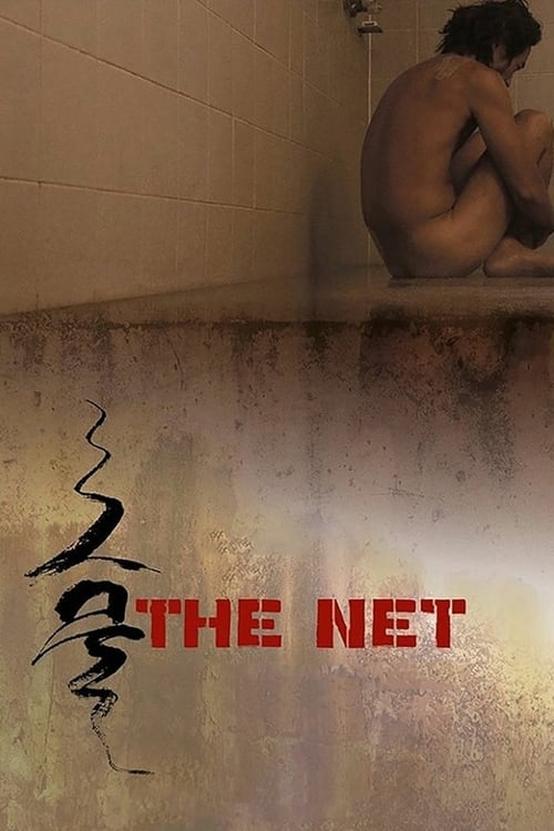 The Net - Movie Poster The Net - Movie Poster
