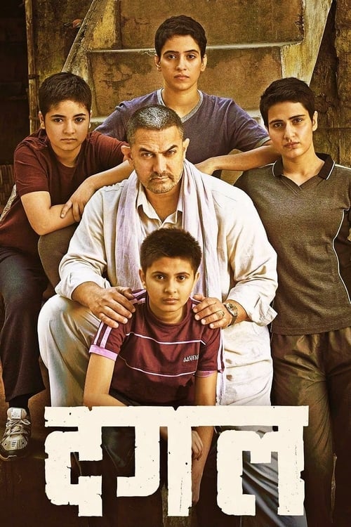 Dangal - Movie Poster