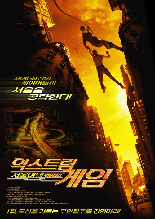 Urban Games - Movie Poster Urban Games - Movie Poster