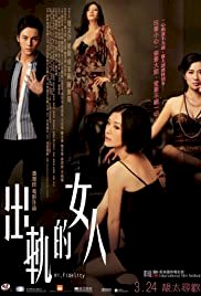 Hi, Fidelity - Movie Poster