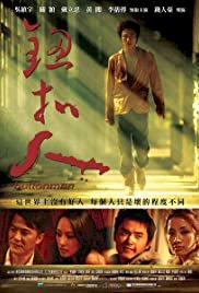 Buttonman - Movie Poster Buttonman - Movie Poster