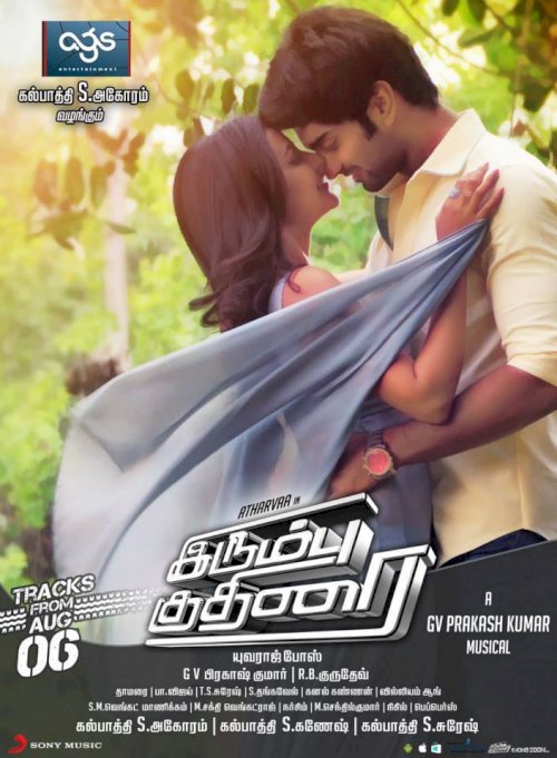 Irumbu Kuthirai - Movie Poster Irumbu Kuthirai - Movie Poster