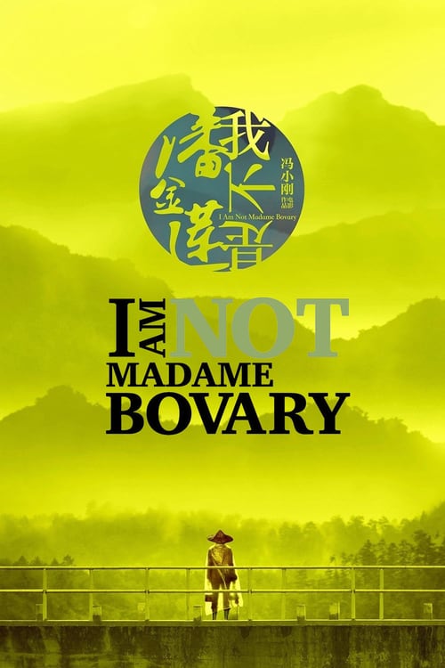 I Am Not Madame Bovary - Movie Poster I Am Not Madame Bovary - Movie Poster