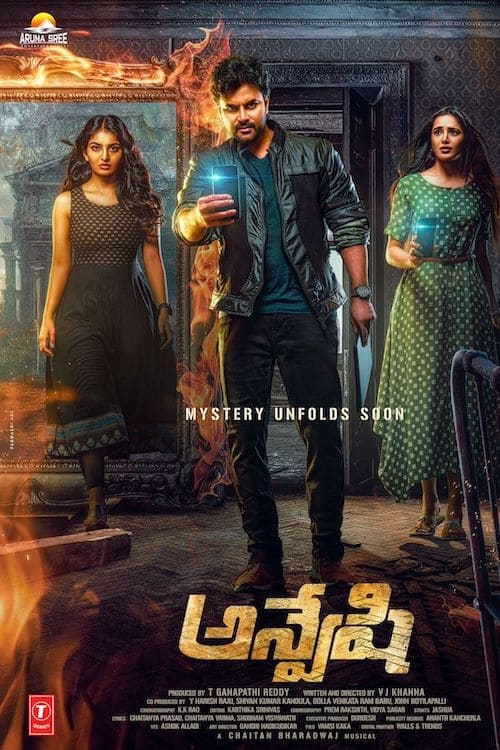Anveshi - Movie Poster Anveshi - Movie Poster