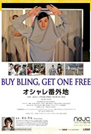 Buy Bling, Get One Free - Movie Poster Buy Bling, Get One Free - Movie Poster
