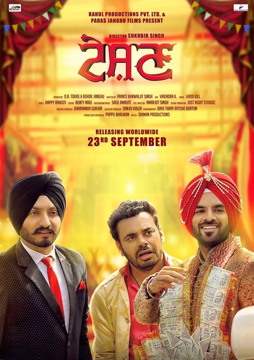 Teshan - Movie Poster Teshan - Movie Poster